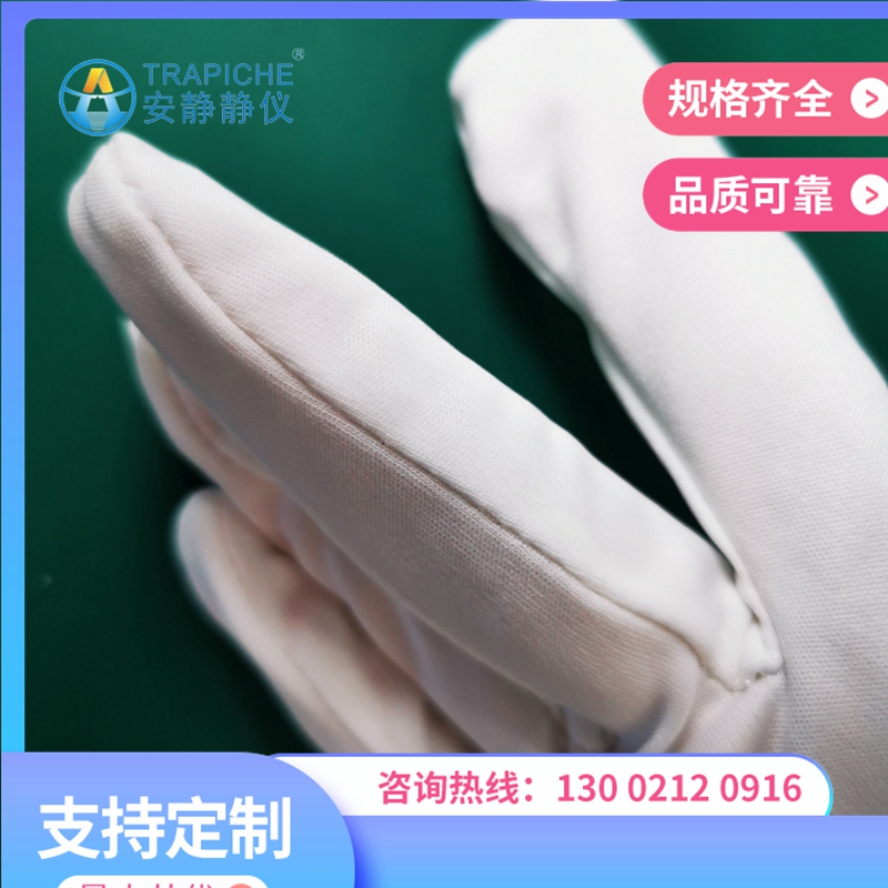 宿迁防静电手套